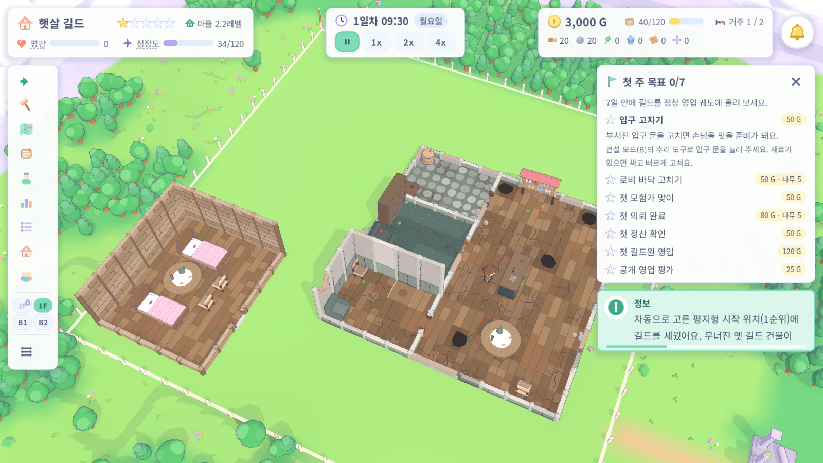 개선한 캐릭터와 실내 재질을 적용한 길드 운영 게임 화면