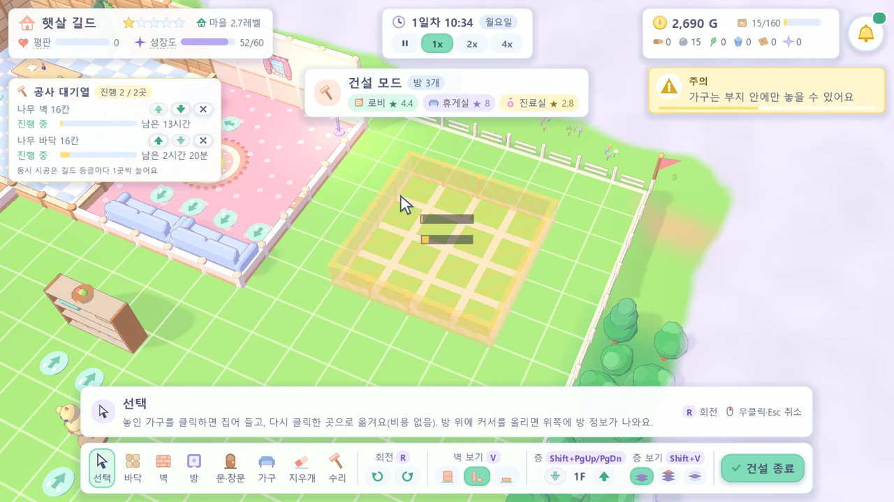 건설 도크와 공사 진행 상태가 보이는 화면