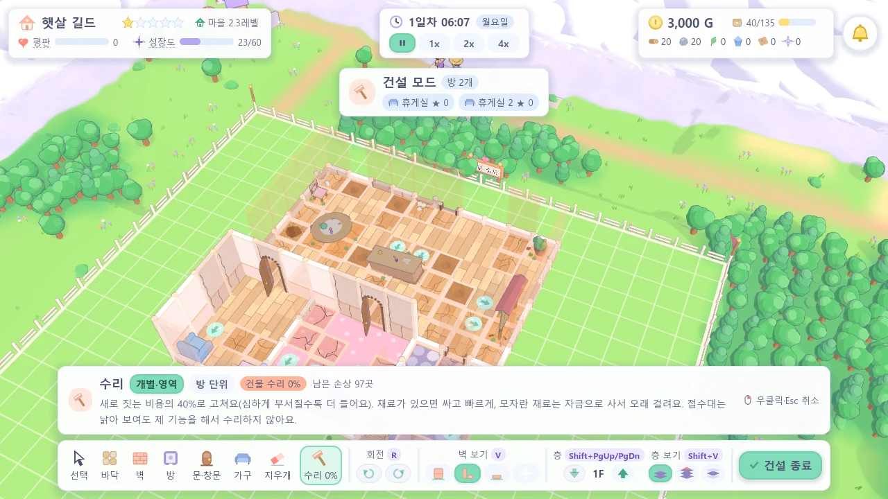 손상된 벽과 바닥을 수리하는 건설 화면